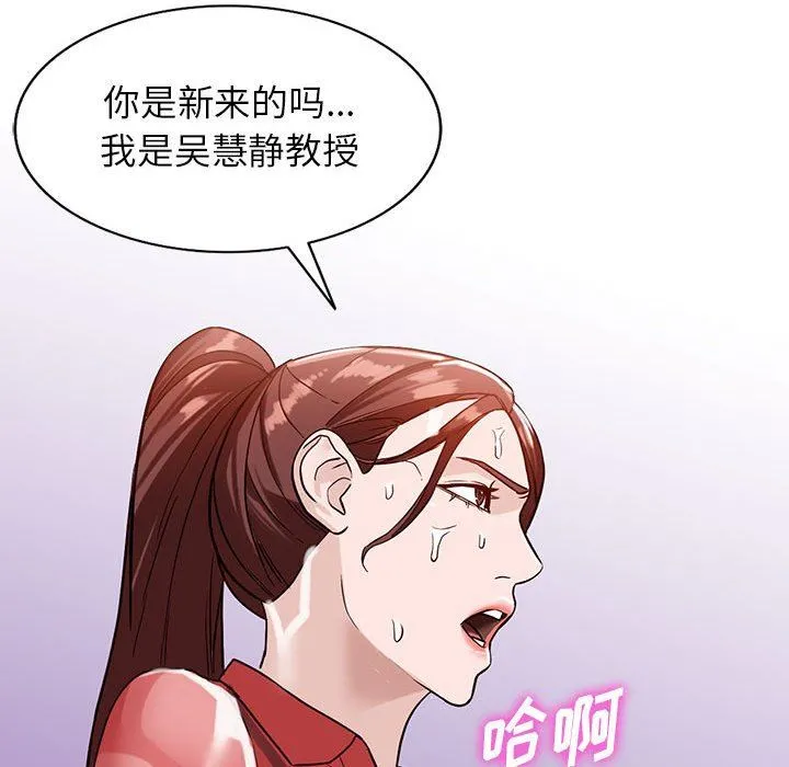 阔少的女仆们 - 第50话 - page 124