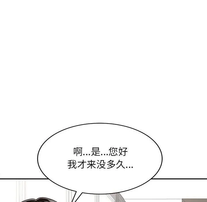 阔少的女仆们 - 第50话 - page 126