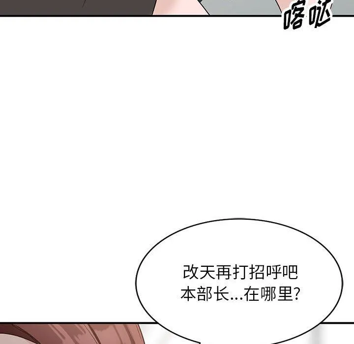 阔少的女仆们 - 第50话 - page 128