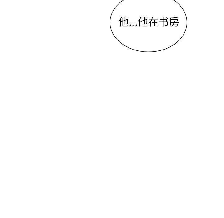 阔少的女仆们 - 第50话 - page 130