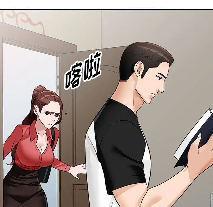 阔少的女仆们 - 第50话 - page 131