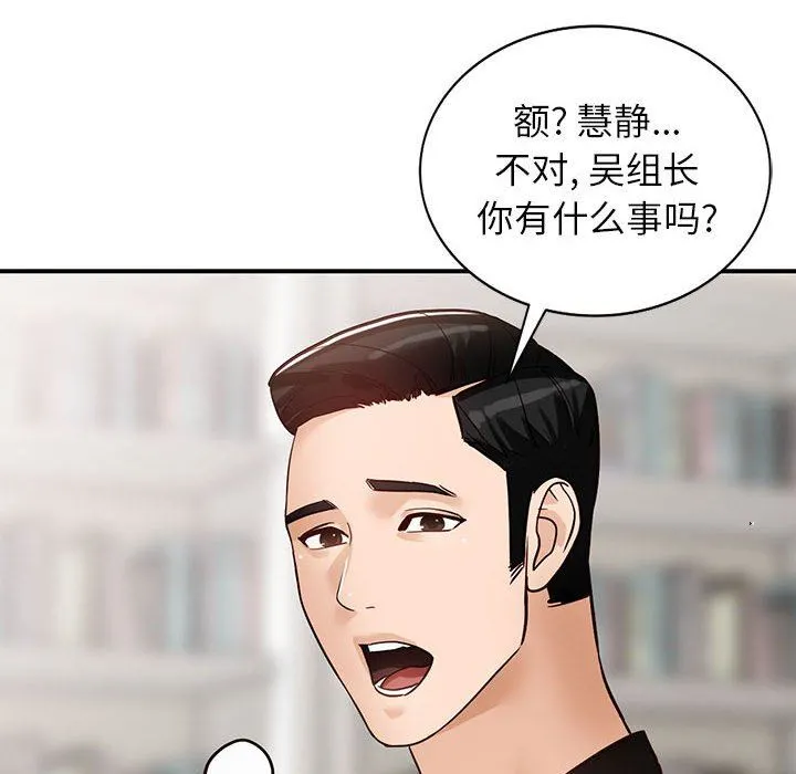 阔少的女仆们 - 第50话 - page 133