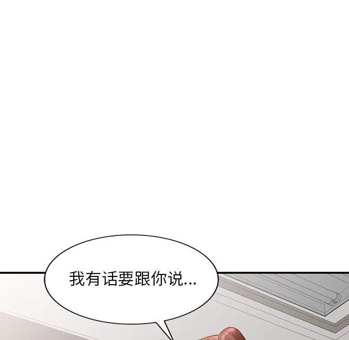 阔少的女仆们 - 第50话 - page 135