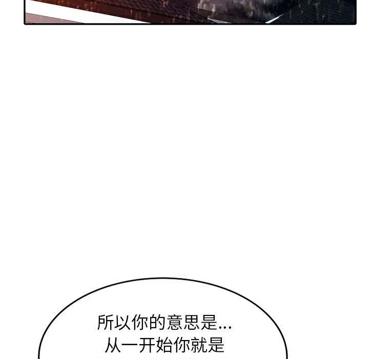阔少的女仆们 - 第50话 - page 141