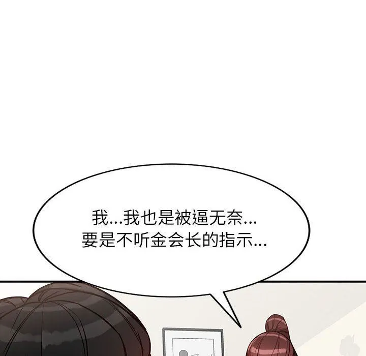阔少的女仆们 - 第50话 - page 146