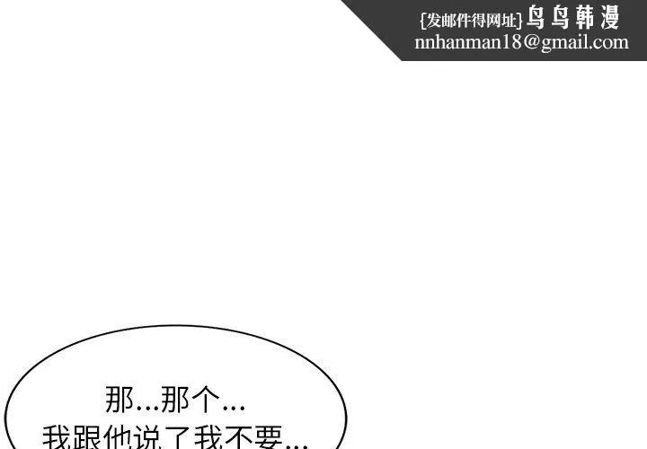 阔少的女仆们 - 第24话 - page 1