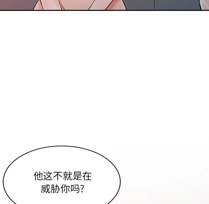 阔少的女仆们 - 第24话 - page 6