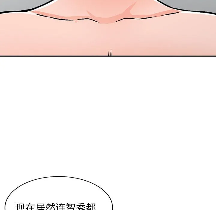 阔少的女仆们 - 第24话 - page 8