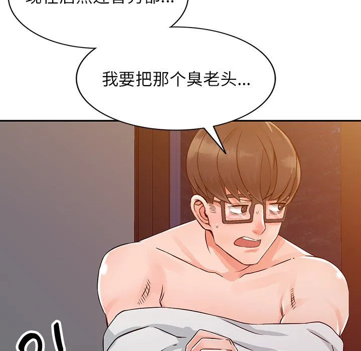 阔少的女仆们 - 第24话 - page 9