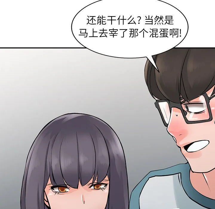 阔少的女仆们 - 第24话 - page 18
