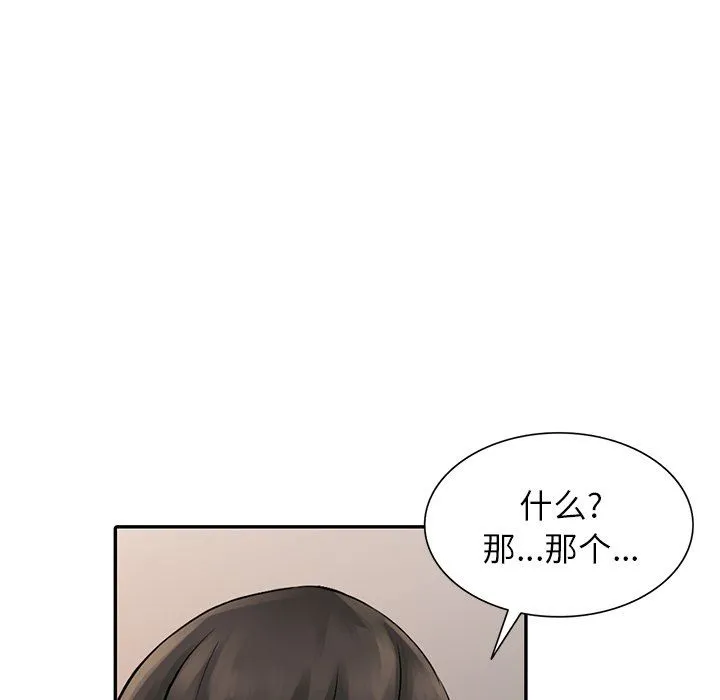 阔少的女仆们 - 第24话 - page 22