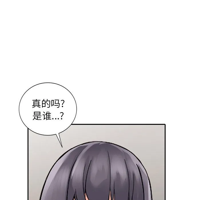 阔少的女仆们 - 第24话 - page 31