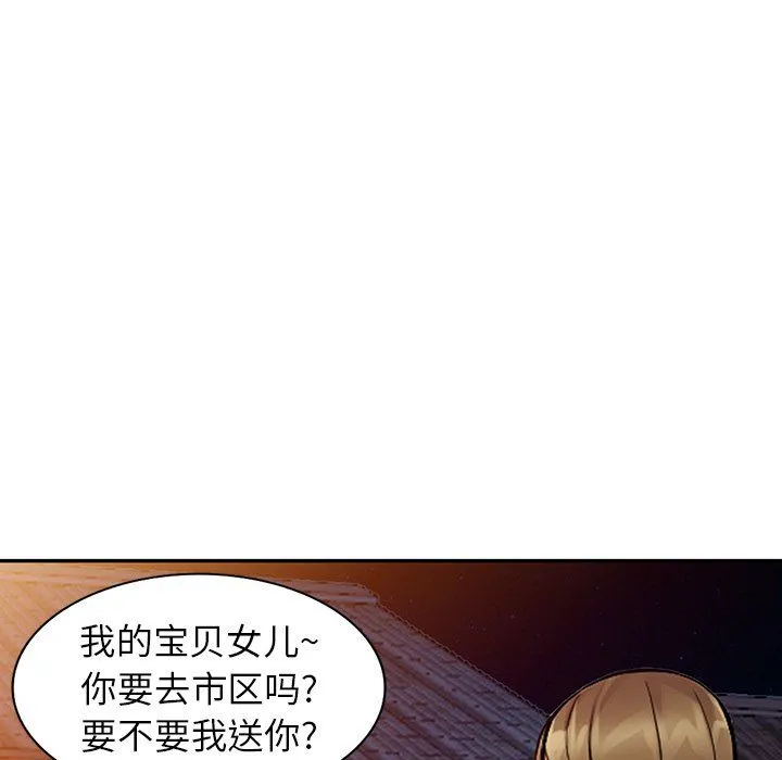 阔少的女仆们 - 第24话 - page 43