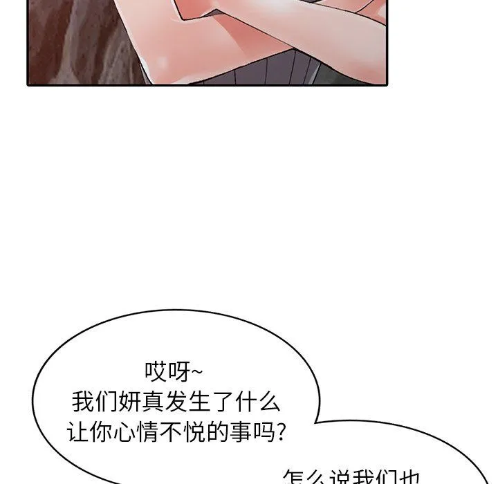 阔少的女仆们 - 第24话 - page 47