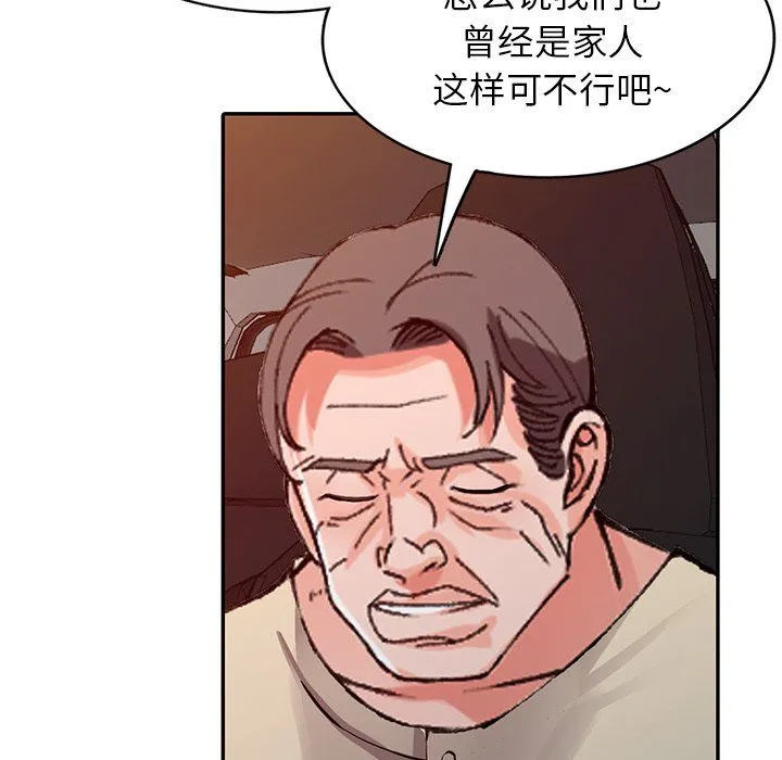 阔少的女仆们 - 第24话 - page 48