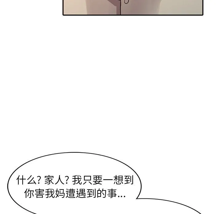 阔少的女仆们 - 第24话 - page 49