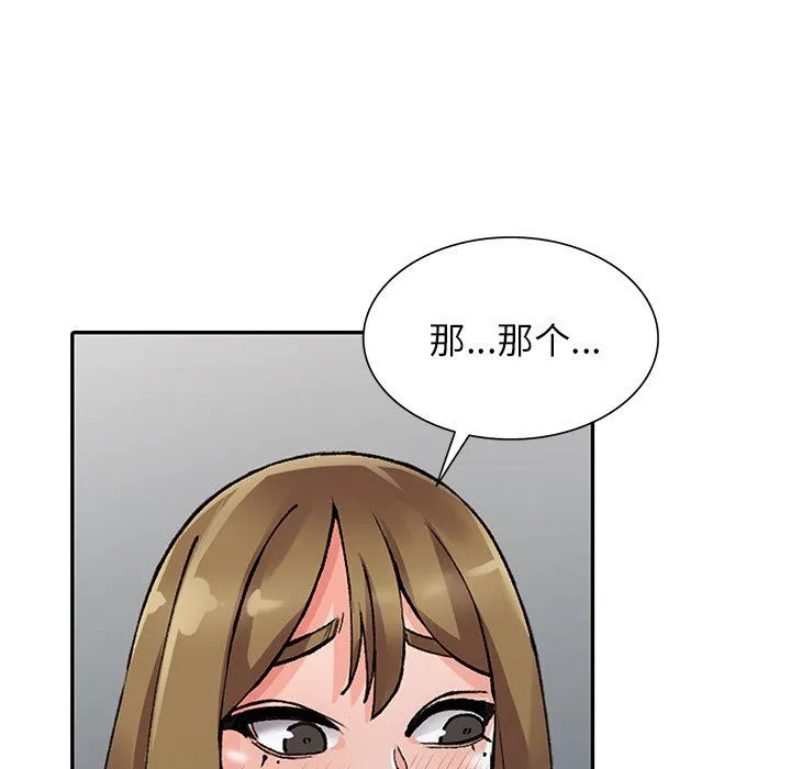 阔少的女仆们 - 第24话 - page 54