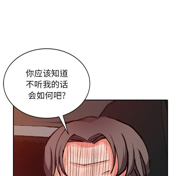 阔少的女仆们 - 第24话 - page 56