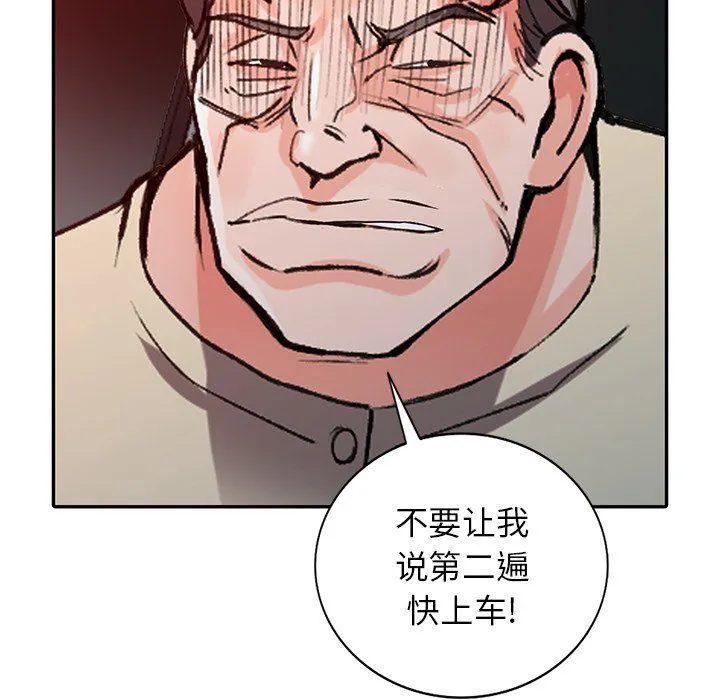 阔少的女仆们 - 第24话 - page 57
