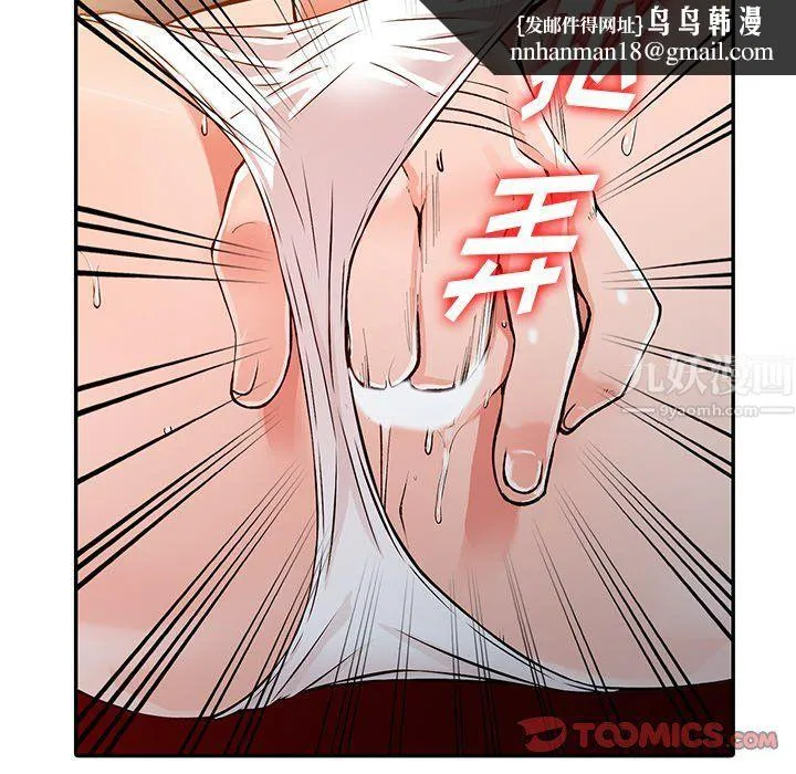阔少的女仆们 - 第24话 - page 75