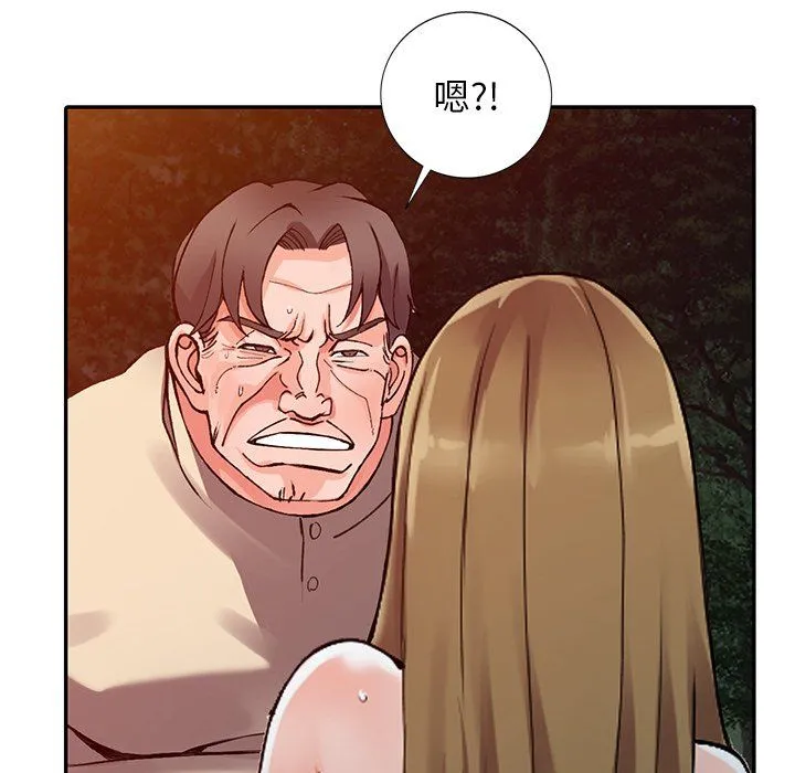 阔少的女仆们 - 第24话 - page 77