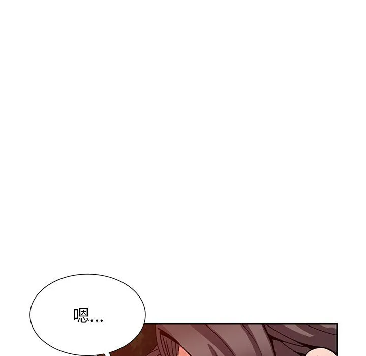 阔少的女仆们 - 第24话 - page 80