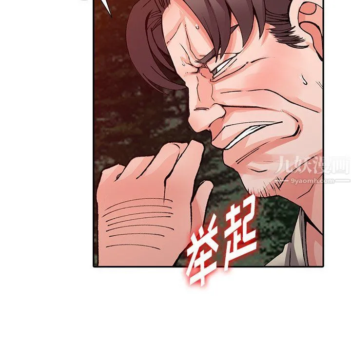 阔少的女仆们 - 第24话 - page 81