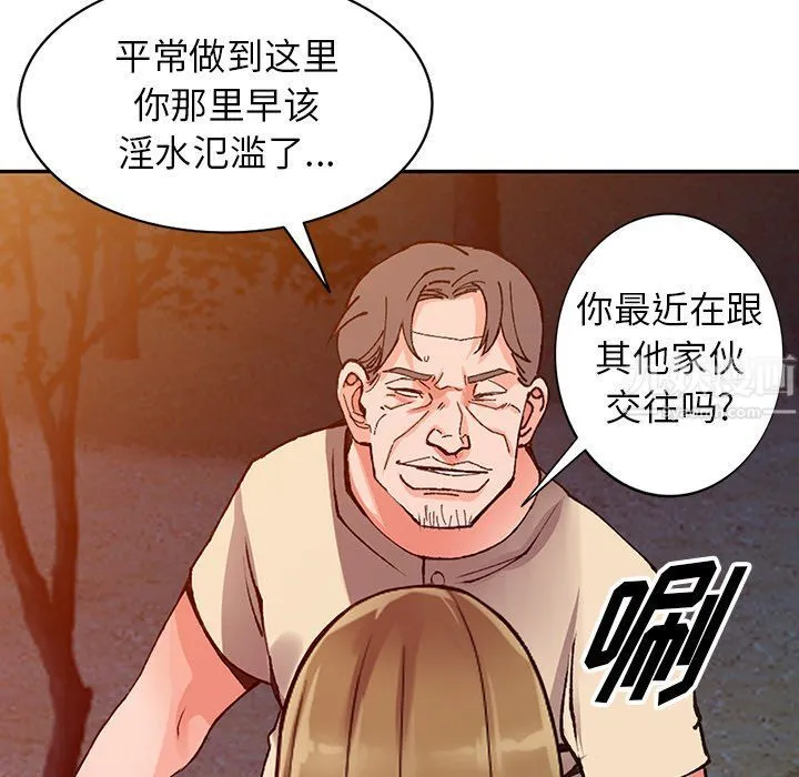 阔少的女仆们 - 第24话 - page 85