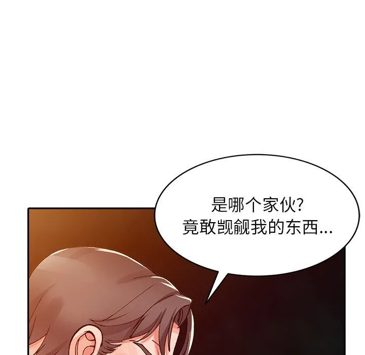 阔少的女仆们 - 第24话 - page 88