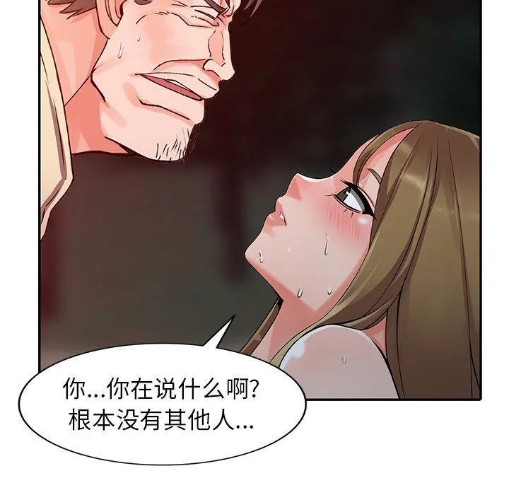 阔少的女仆们 - 第24话 - page 89