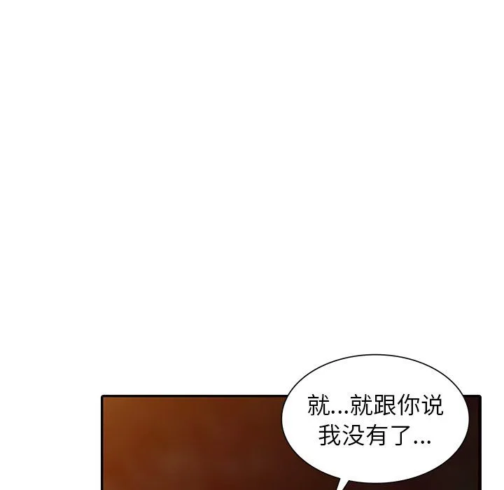阔少的女仆们 - 第24话 - page 92