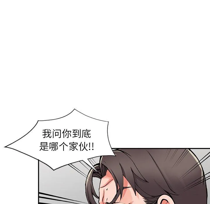 阔少的女仆们 - 第24话 - page 97