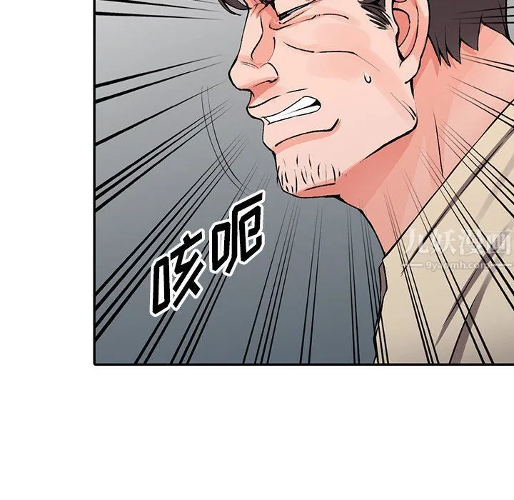 阔少的女仆们 - 第24话 - page 98