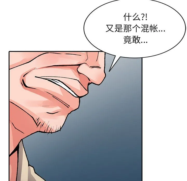 阔少的女仆们 - 第24话 - page 102