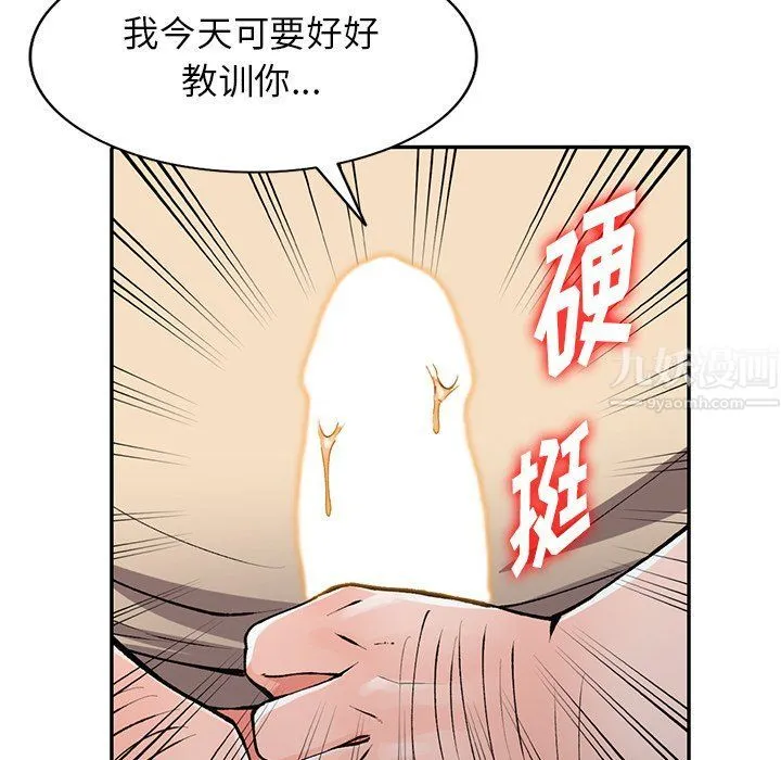 阔少的女仆们 - 第24话 - page 106