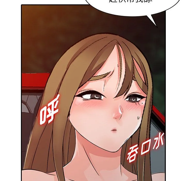 阔少的女仆们 - 第24话 - page 108