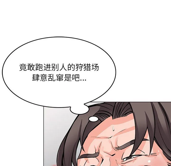 阔少的女仆们 - 第24话 - page 118