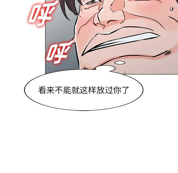 阔少的女仆们 - 第24话 - page 119