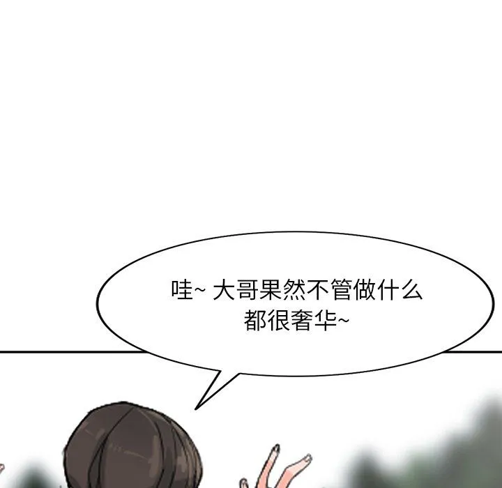 阔少的女仆们 - 第24话 - page 127
