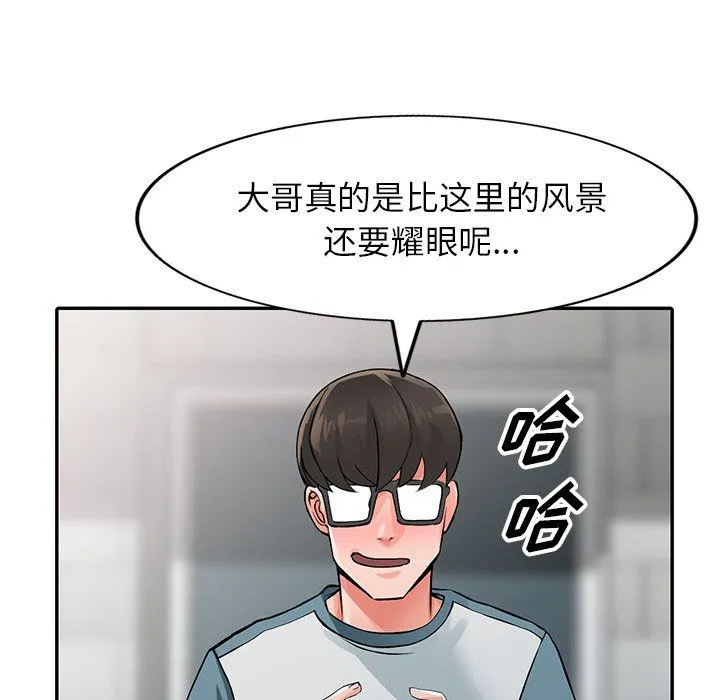 阔少的女仆们 - 第24话 - page 130
