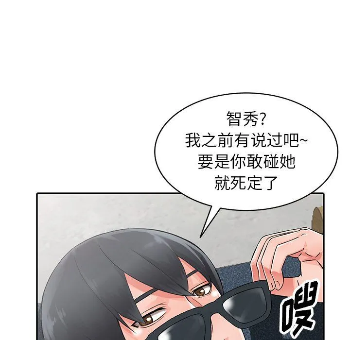 阔少的女仆们 - 第24话 - page 137