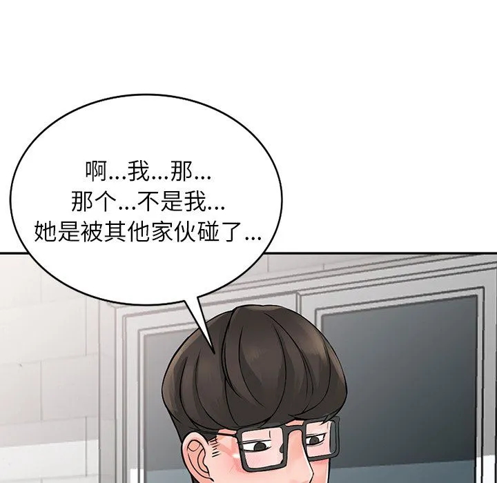 阔少的女仆们 - 第24话 - page 139