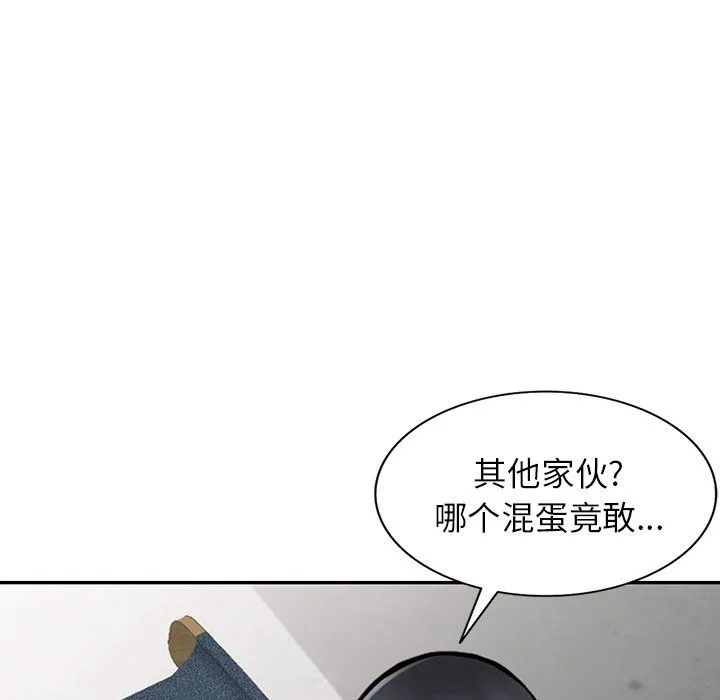 阔少的女仆们 - 第24话 - page 141