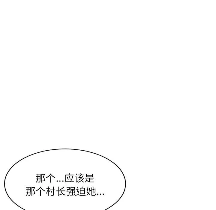阔少的女仆们 - 第24话 - page 143