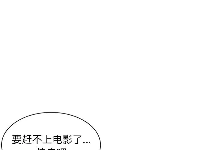 阔少的女仆们 - 第21话 - page 4