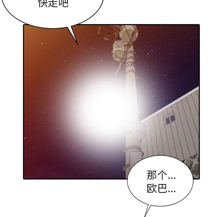 阔少的女仆们 - 第21话 - page 5