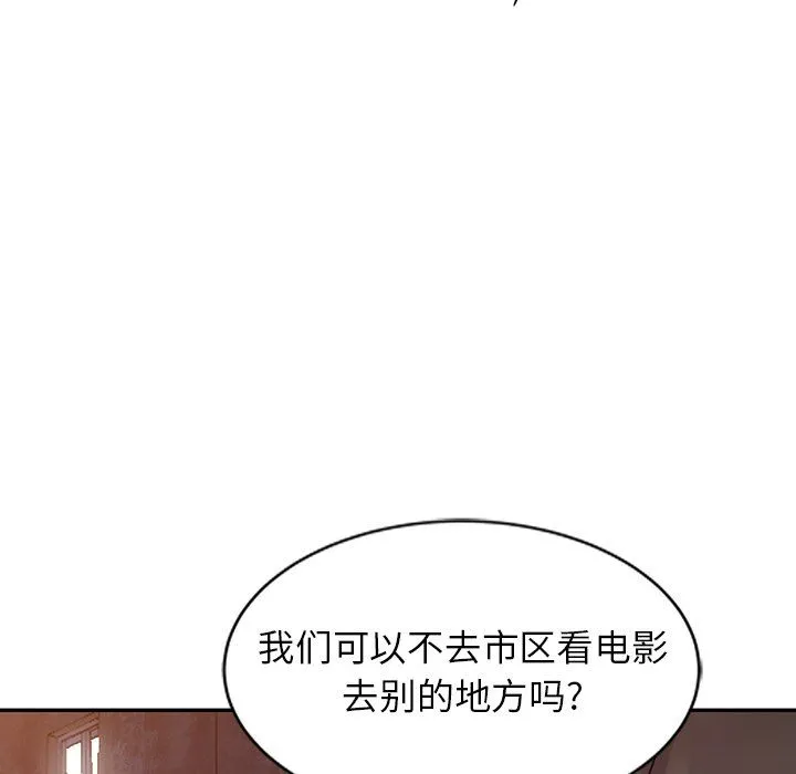 阔少的女仆们 - 第21话 - page 6