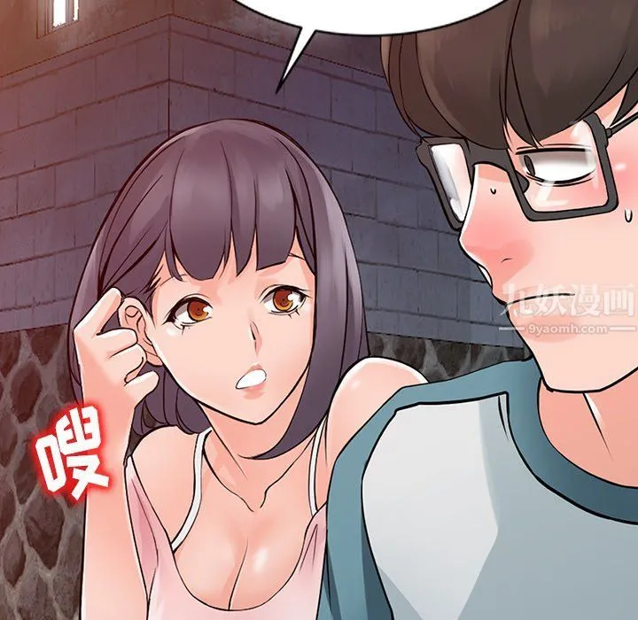 阔少的女仆们 - 第21话 - page 7