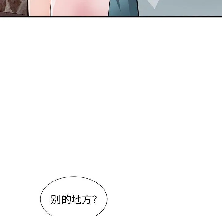 阔少的女仆们 - 第21话 - page 8