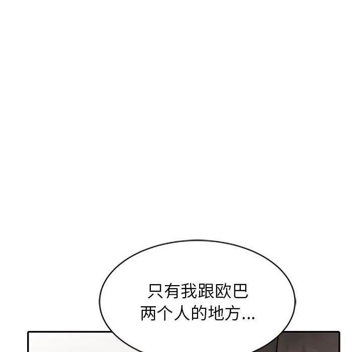 阔少的女仆们 - 第21话 - page 10